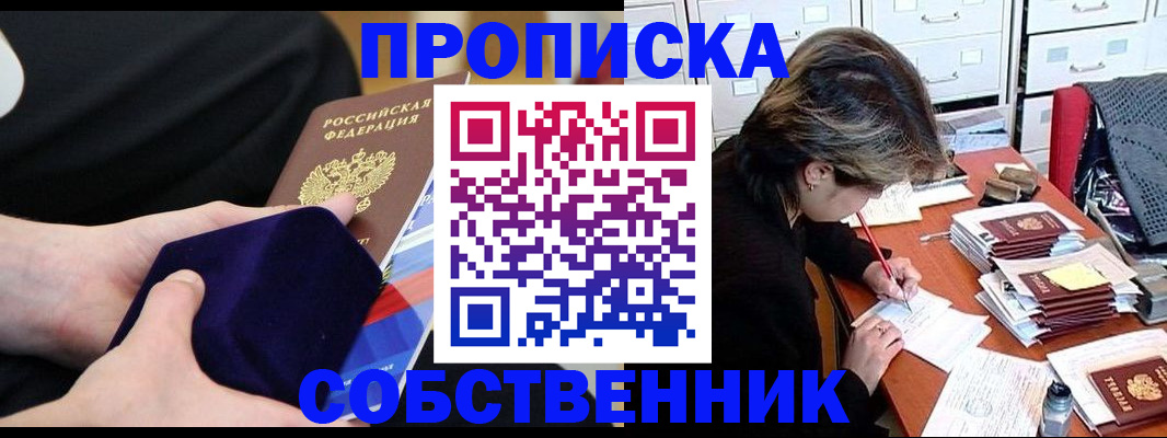 временная регистрация в квартире в Пыть-Яхе