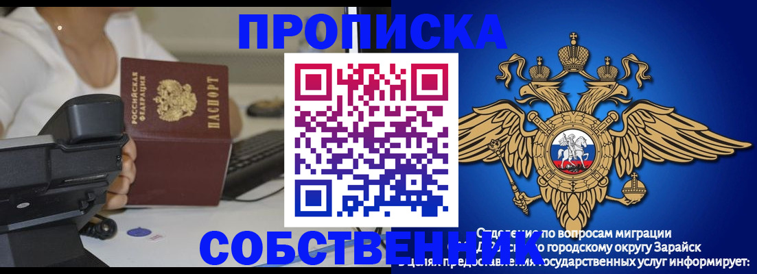 временная регистрация для всех в Пыть-Яхе