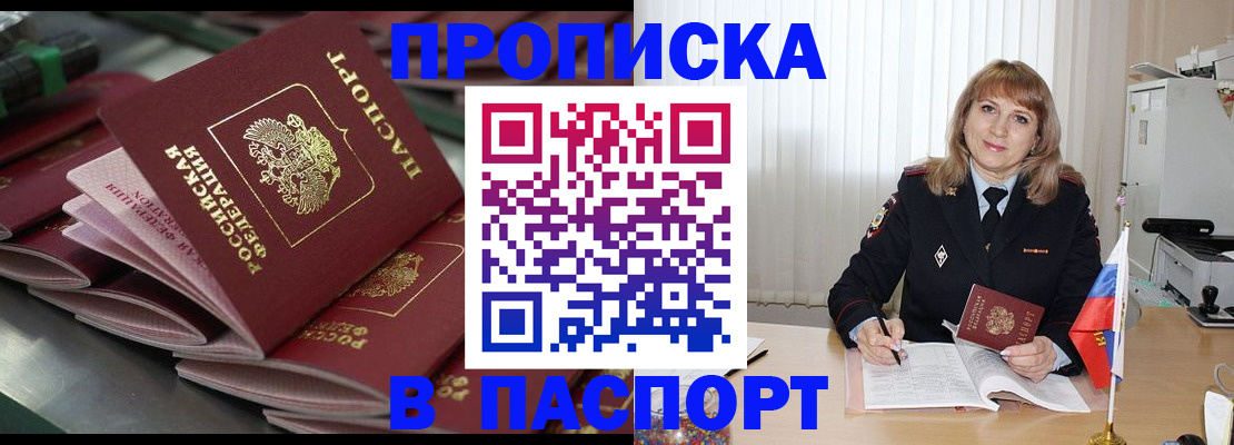 временная регистрация гарантия в Пыть-Яхе
