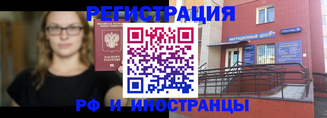 прописка поиск в Пыть-Яхе