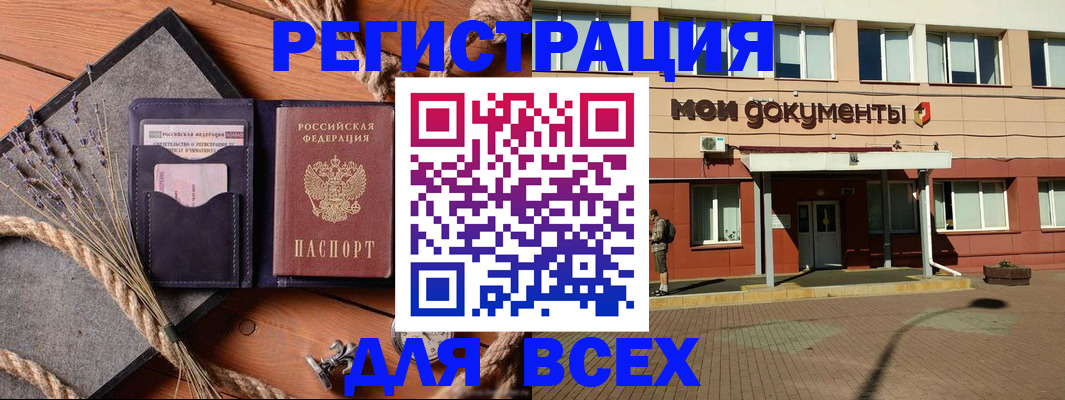 временная прописка в Пыть-Яхе