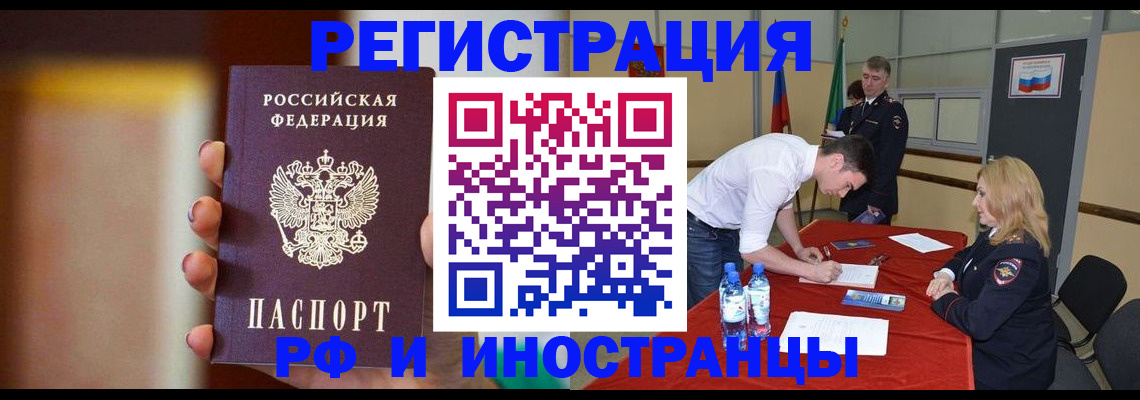 прописка от собственника в Пыть-Яхе