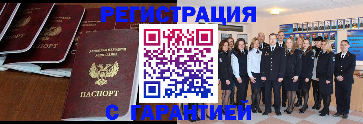 прописка иностранных граждан в Пыть-Яхе